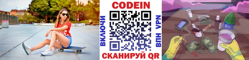 Кодеиновый сироп Lean Purple Drank Мантурово