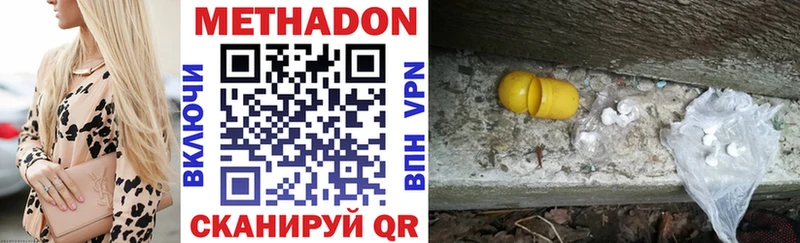 Метадон VHQ  ссылка на мегу зеркало  Мантурово 